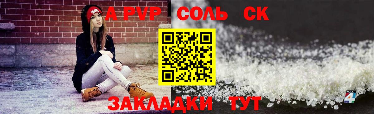 A PVP кристаллы  Вход с VPN  Alpha-PVP кристаллы  Alpha PVP кристаллы  Тара 