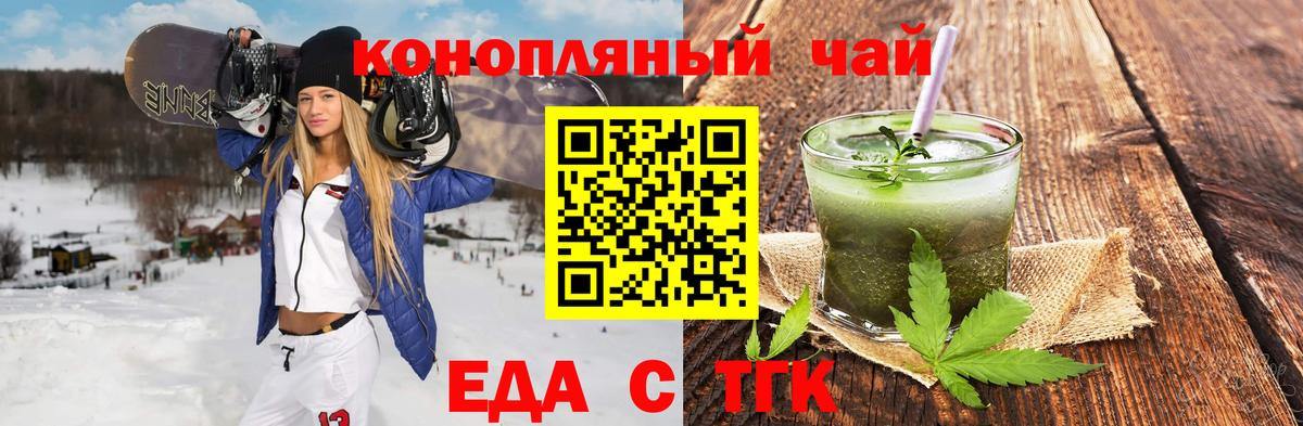 Canna-Cookies конопля  Вход с VPN  Тара 