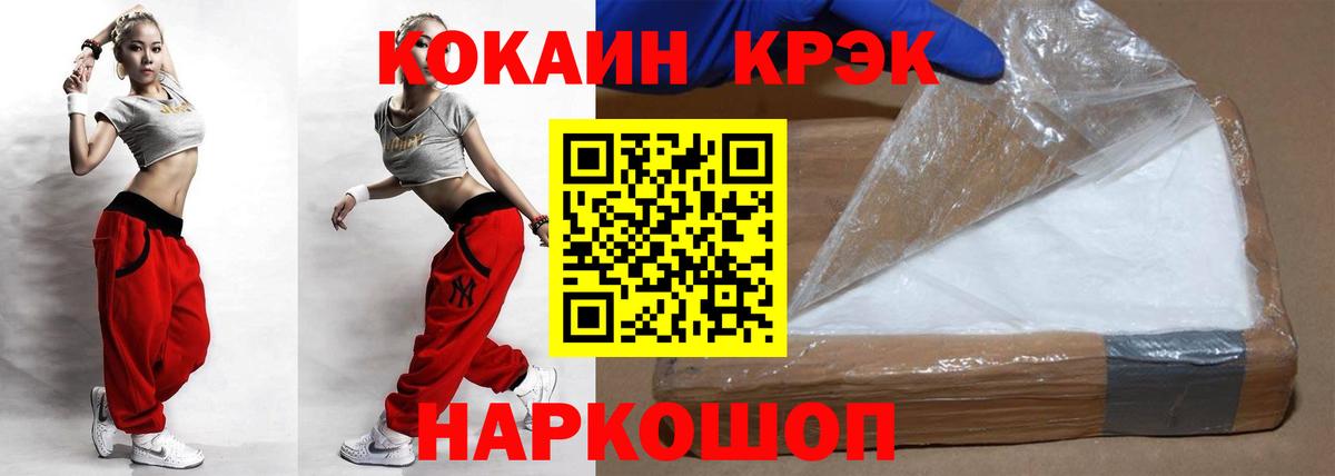 COCAIN Перу  купить наркотики цена  Тара  Вход с VPN 