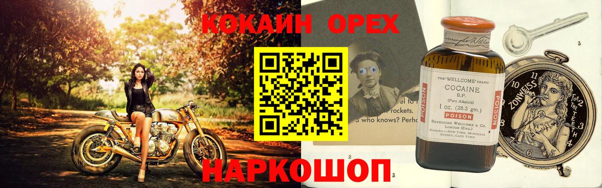Кокаин 97% Тара