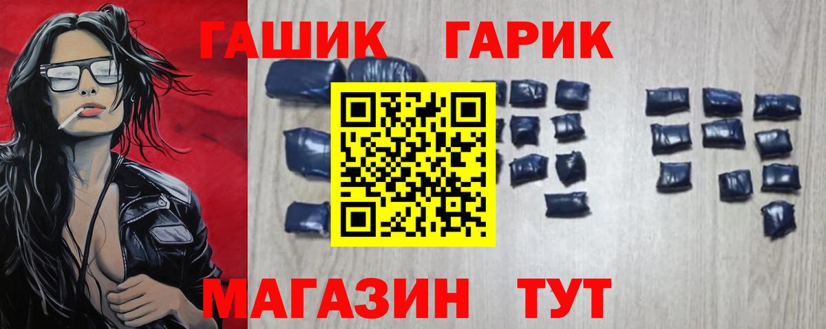 ГАШ  Вход с VPN  Тара  ГАШ гарик  ГАШИШ убойный 