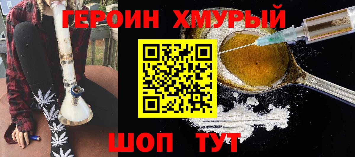 ГЕРОИН Heroin Тара