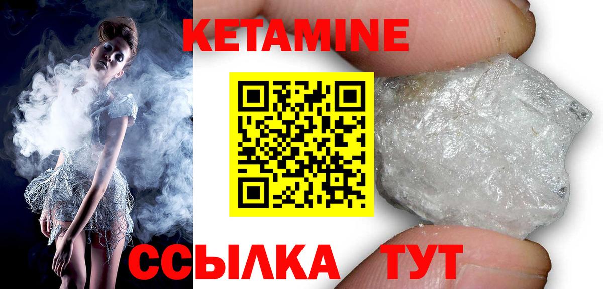 Тара  Кетамин VHQ  Вход с VPN  КЕТАМИН ketamine 