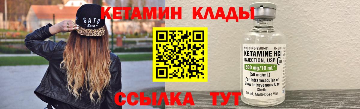 Кетамин ketamine Тара