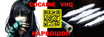 мефедрон VHQ Пугачёв