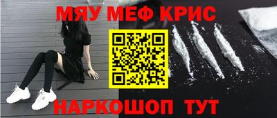 мефедрон VHQ Пугачёв