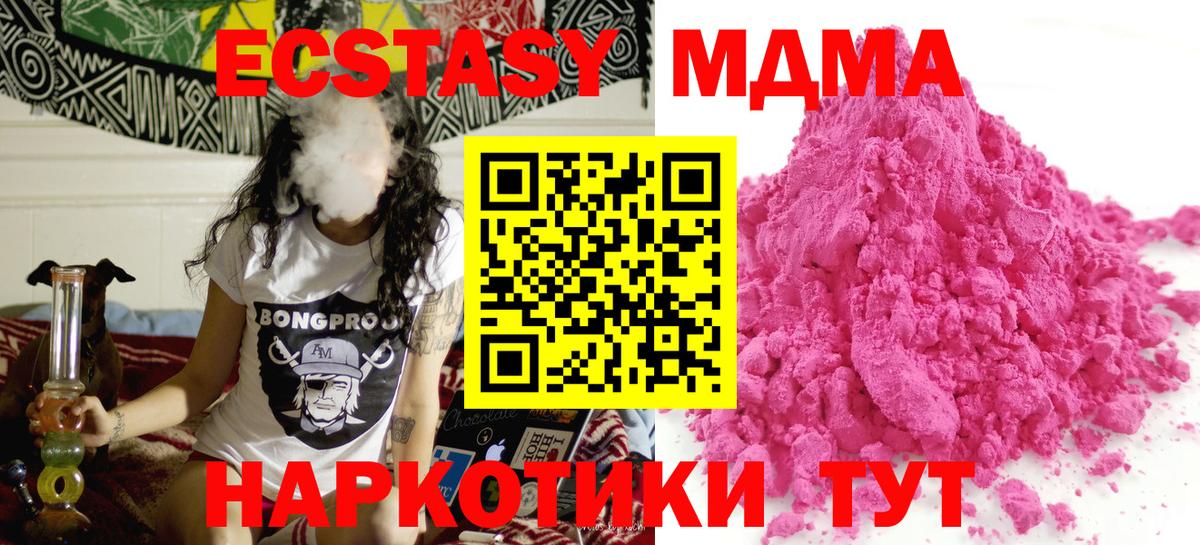 Тара  MDMA кристаллы  МДМА  МДМА crystal  Вход с VPN 