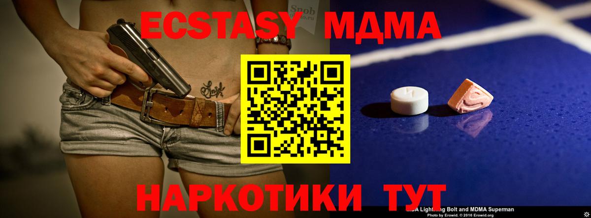 MDMA молли Тара