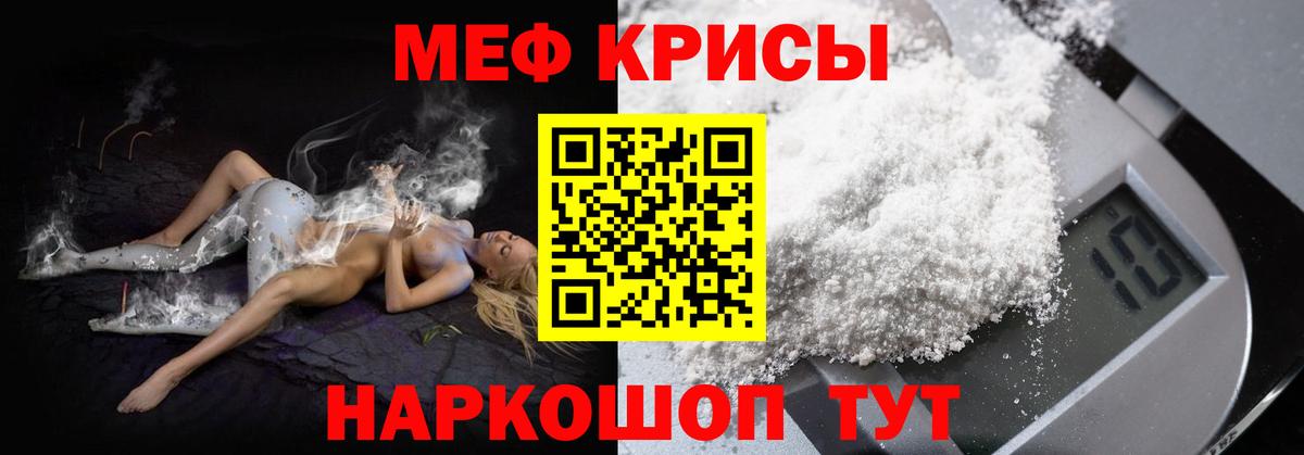 Мефедрон мяу мяу  МЯУ-МЯУ мяу мяу  Тара  Меф  Мефедрон  Вход с VPN 