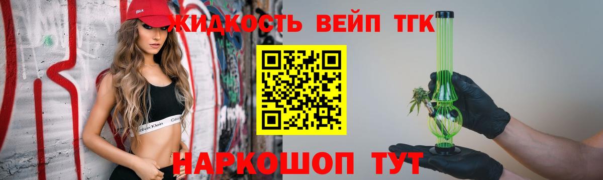 Дистиллят ТГК вейп с тгк  Дистиллят ТГК гашишное масло  Тара  Вход с VPN 
